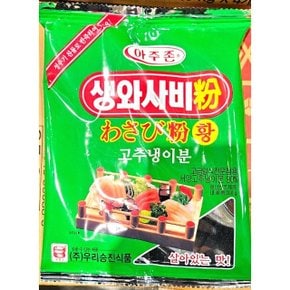 생와사비(맷돌 200g) 와사비 와사비가루 생와사비 가 (WC89A67)