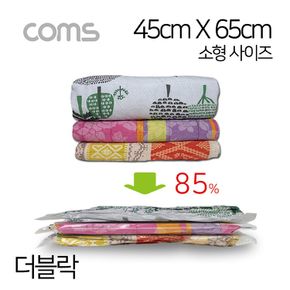 Coms 이톰 더블락 소형 의류용 압축팩 45cm x 65cm