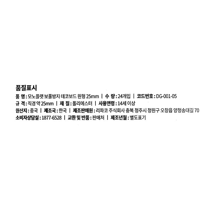 품질표시이미지1