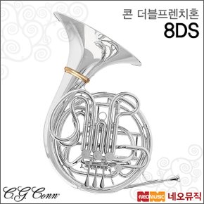 콘호른 CONN Double French Horn 8DS 실버/전문가용