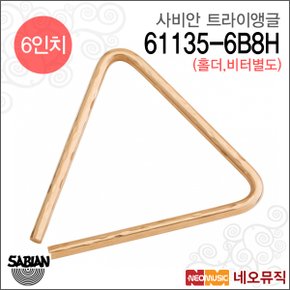 사비안트라이앵글 Sabian Bronze 6인치 HH 61135-6B8H