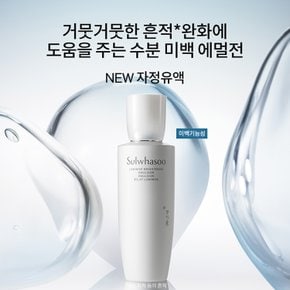 [공통]자정유액 125ml