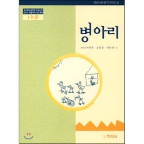 병아리 : 1수준