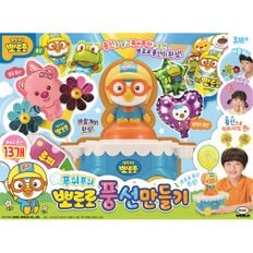 뽀로로 풍선만들기