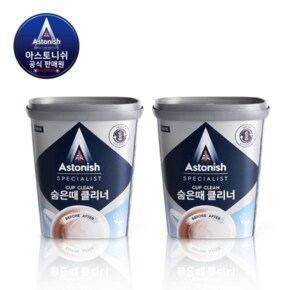 1+1 아스토니쉬 숨은때 클리너350g 텀블러 반찬통 커피머신 조리기구 배수구