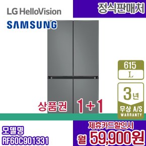 냉장고 비스포크 615L 키친핏 새틴그레이 RF60C901331 5년 72900