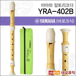 YRA-402B 알토 리코더 [한국정품]