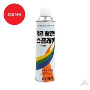 락카 스프레이 420ml 318 적색 (S11067756)