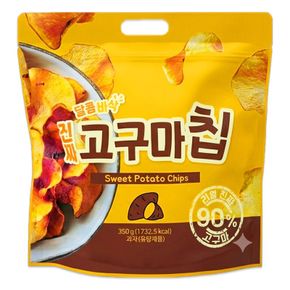 달콤바삭 진짜 고구마칩 350g[36045944]