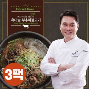 [에드워드 권] 흑마늘 부추파불고기 3팩[34408767]