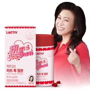 하트톡 철분 1박스