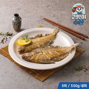 [고양이수산] 반건조 손질 물가자미 5미 550g[34634938]