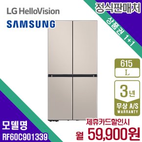 렌탈 삼성 냉장고 키친핏 비스포크 새틴베이지 615L RF60C901339 5년 72900