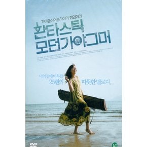 DVD - 환타스틱 모던가야그머 18년 3월 와이드미디어 가격인하 프로모션