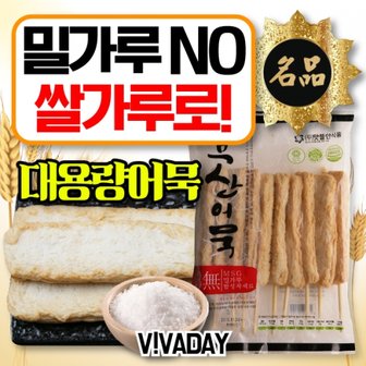 제이큐 UM 어른도 좋아해요 맛뜰안어묵 생어묵핫바