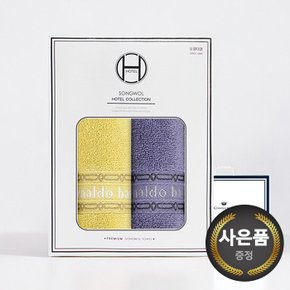 송월타올 AB 체인 140g 2매 선물세트(쇼핑백) 세면타올 기념수건 답례품