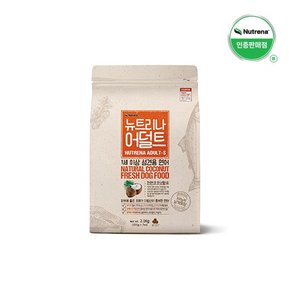 [박스판매]뉴트리나 어덜트 연어 2.1KG 6팩