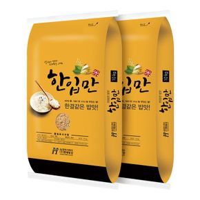 2026년 햅쌀 국산 한입만 현미 20kg (10kgx2봉)[36098199]