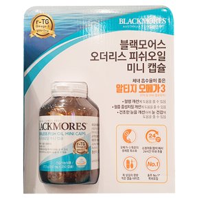 [9/2(월)순차출고]블랙모어스 피쉬오일미니캡슐 510mg x 250cp