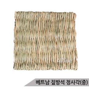 베트남 짚방석 정사각(중) 앵무새 알통 둥지 바닥깔개