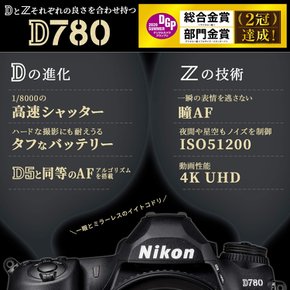 Nikon 디지털 SLR 카메라 D780 블랙