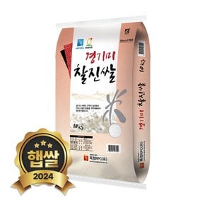 경기미 찰진쌀 10kg 상등급