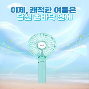 HV 4803 핸디 손 선풍기 휴대용 미니 팬 무더위 대비 개인용