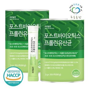 포스트바이오틱스 프롤린 유산균 스틱 30포x2통 프리 프로 바이오틱스 프리미엄 19종 생유산균