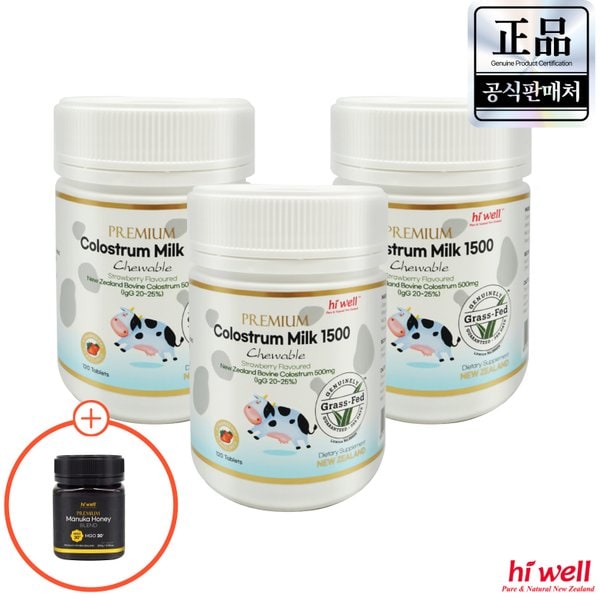 초유 1500 120정 3개 뉴질랜드 자연방목 츄어블 단백질 면역글로불린