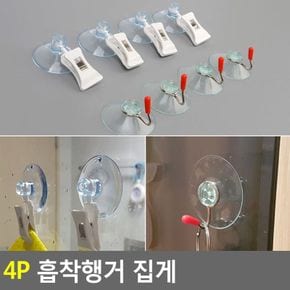 4P 흡착행거 집게 [W2EA717][34227911]