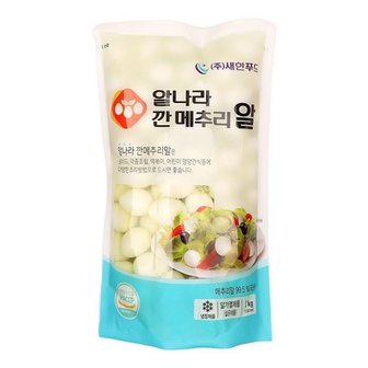 제이큐 새한 알나라 깐 메추리알 1KG