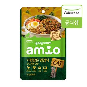 [풀무원 아미오]자연담은영양식 CAT 닭고기와 달걀 (50g)[33356980]