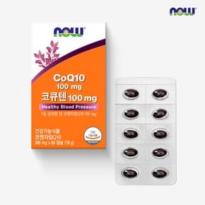 [나우푸드] 코큐텐 100mg (300mg x 60캡슐) x 2박스