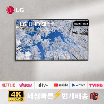 LG [리퍼] LG 43인치 109cm 43UQ7070 4K UHD 소형 스마트 TV 수도권 벽걸이 설치비포함