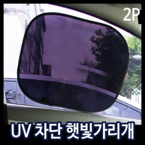 UV 차단 햇빛가리개/햇볕가리개/썬스크린/썬바이저