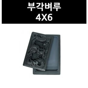 (9731070) 부각벼루 4X6