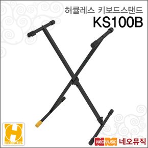 키보드 스탠드 Hercules KS100B / KS-100B