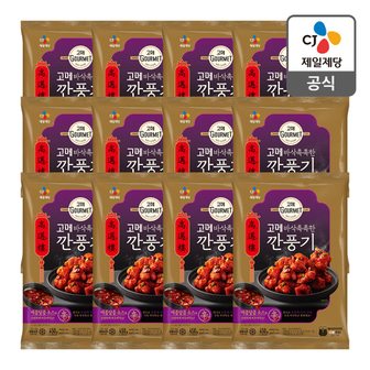 CJ제일제당 [트레이더스몰] 고메 바삭촉촉한 깐풍기 450G x 12(1box)