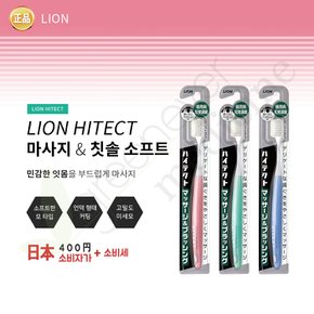 [그린에버] 일본  LION HITECT 마사지&칫솔 부드러운 모 1개