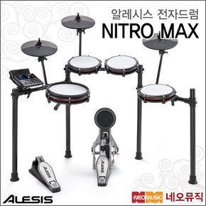 NITRO MAX 전자드럼+페달 /Alesis Drum