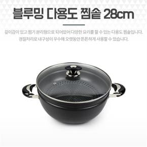 경질찜솥 28cm 수육 이유식찜기냄비 물솥 캠핑용찜기 (S9093488)