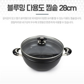 경질찜솥 28cm 수육 이유식찜기냄비 물솥 캠핑용찜기 (S9093488)