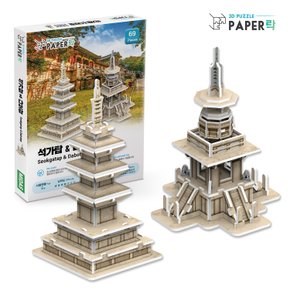 3D입체퍼즐 세계여러나라 종이건축모형 만들기 석가탑&다보탑/세계 랜드마크 건축물 만들기 취미생활