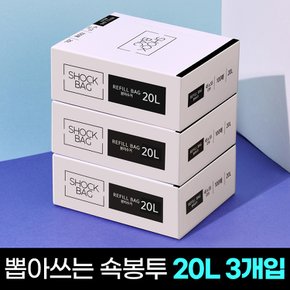 뽑아쓰는 비닐 봉투 쇽봉투 20L 3입 세트 쓰레기 봉지