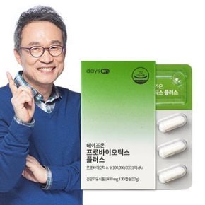 오한진 프로바이오틱스 플러스 유산균 1개월