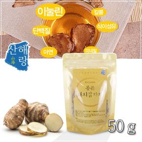 국내산 수제차 원물 그대로 볶은 돼지감자차 50g