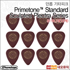 511R.73(12개) 기타피크 /Primetone Sculpted