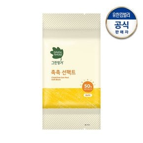 (NEW)그린핑거 촉촉선팩트 소프트블록리필16g