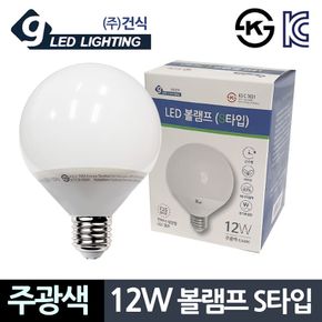 건식12W 주광색 볼램프 S타입 컨버터 LED전구