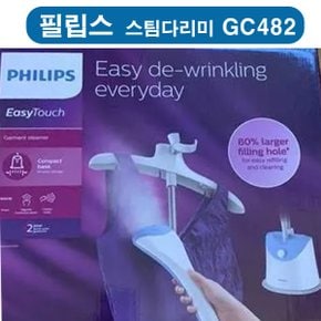 GC-484  이지터치스탠드스티머 스팀다리미 GC484/48 외 1종 택1